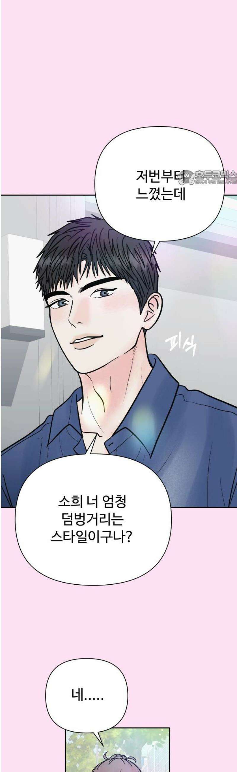 센스제로 70화 9