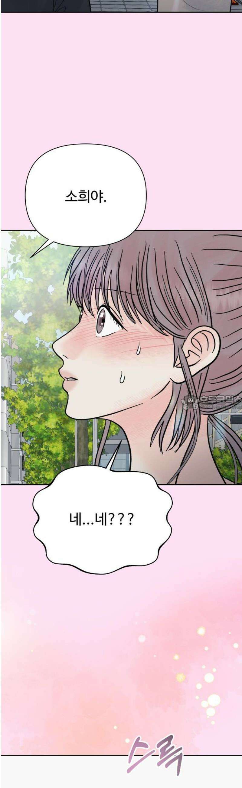 센스제로 70화 13