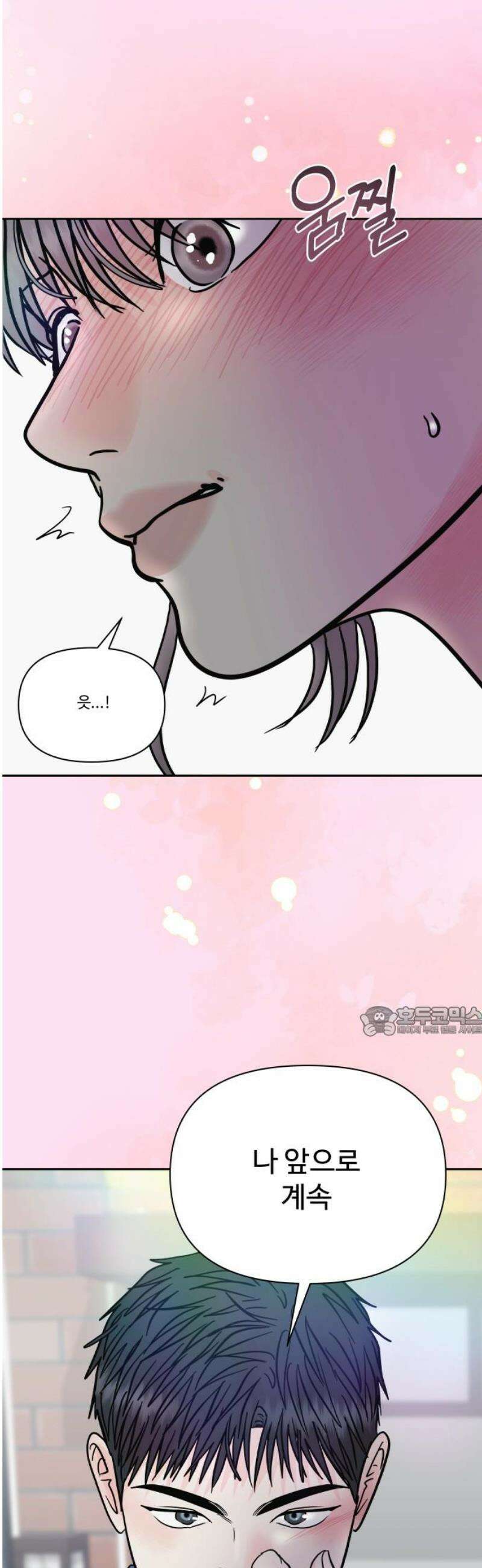 센스제로 70화 15