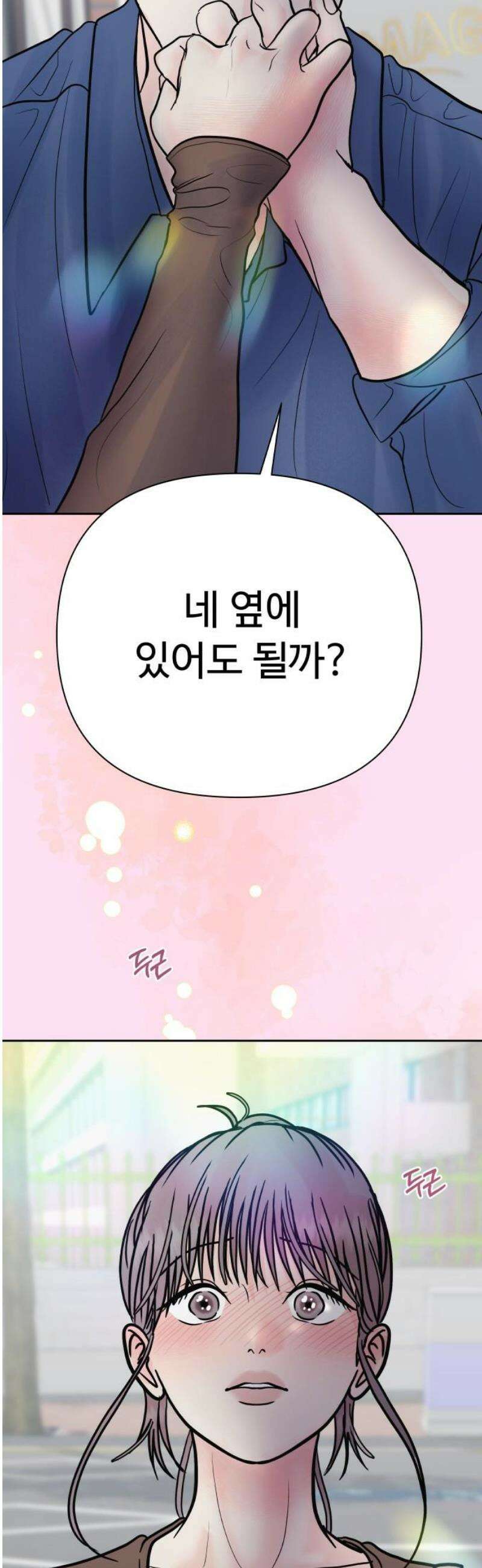 센스제로 70화 16