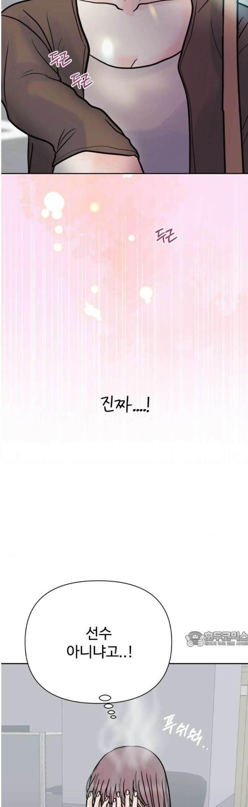 센스제로 70화 17