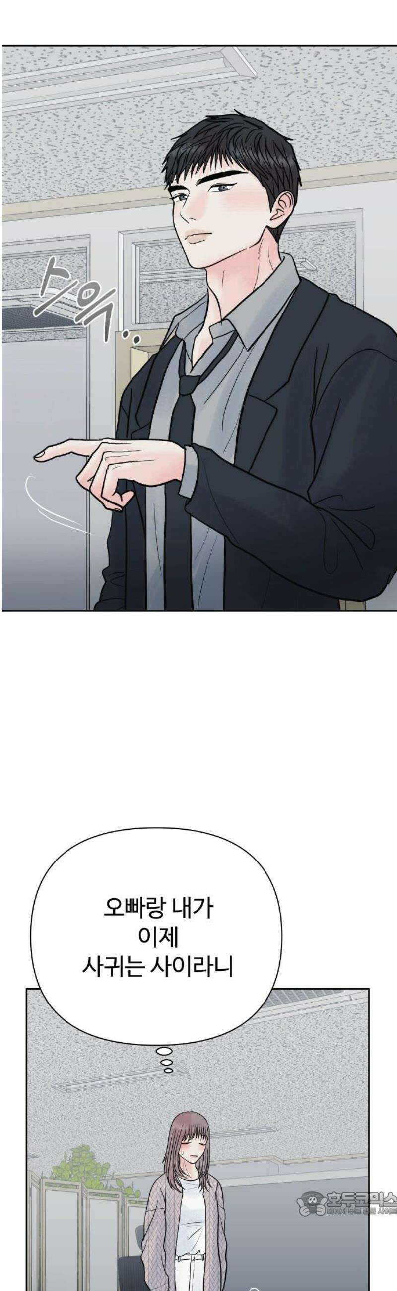 센스제로 70화 19