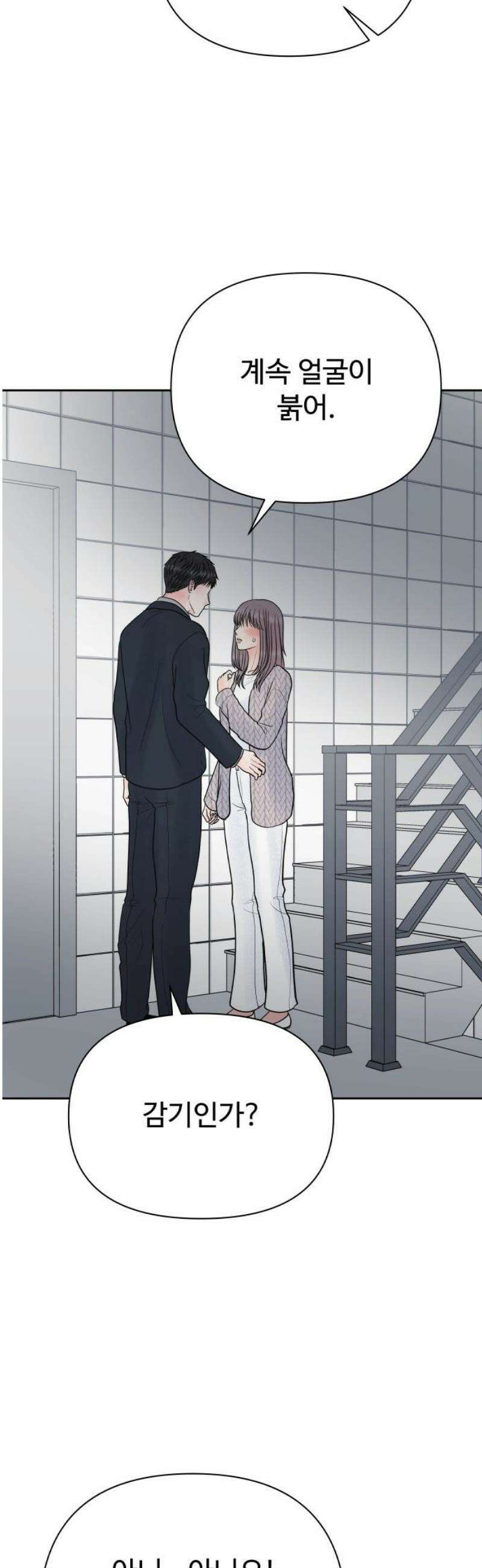 센스제로 70화 21