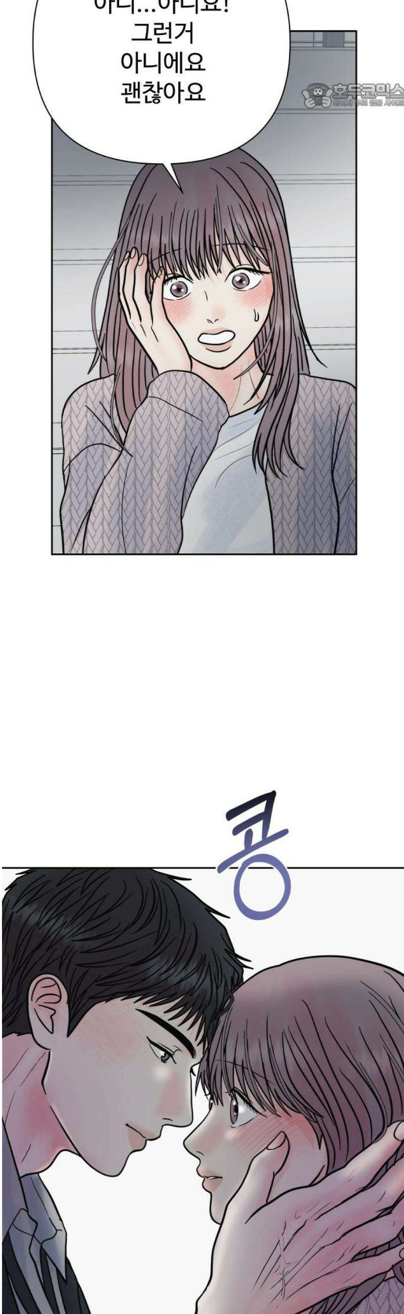 센스제로 70화 22