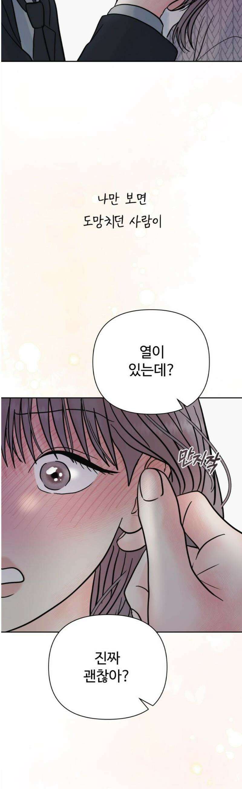 센스제로 70화 23