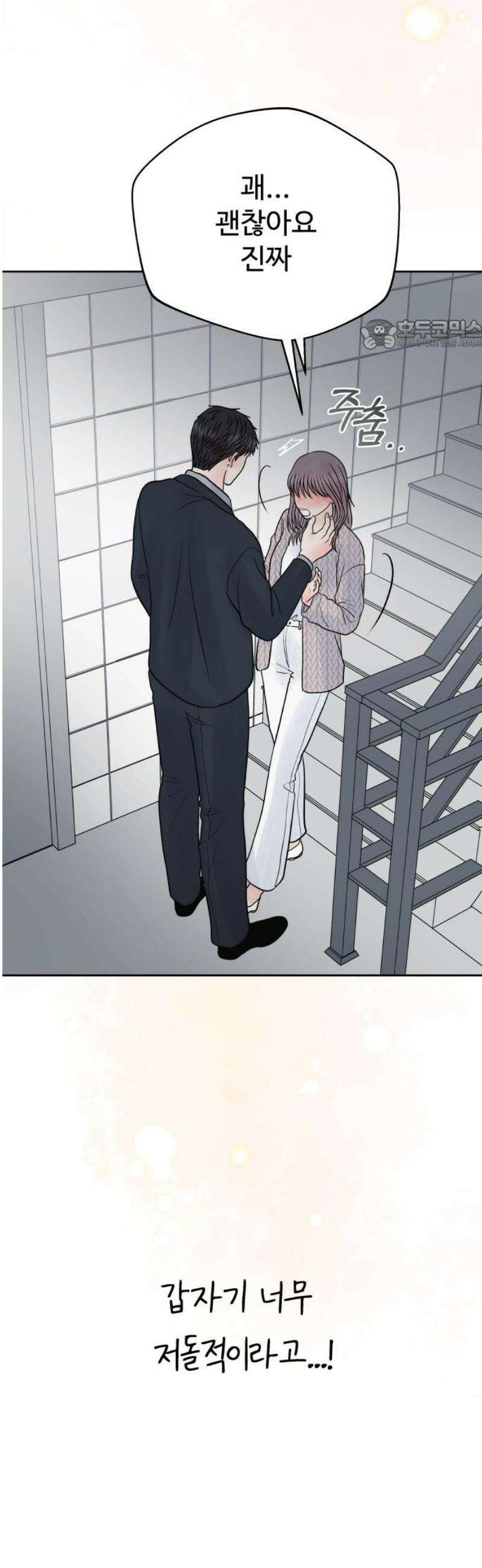 센스제로 70화 24