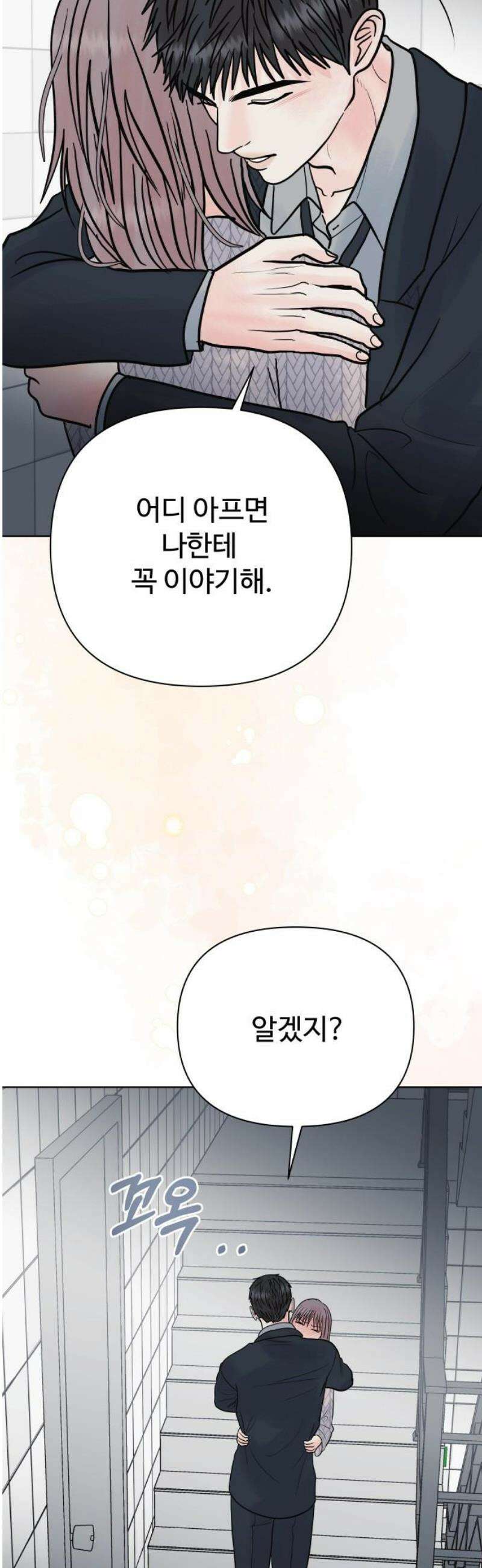 센스제로 70화 27