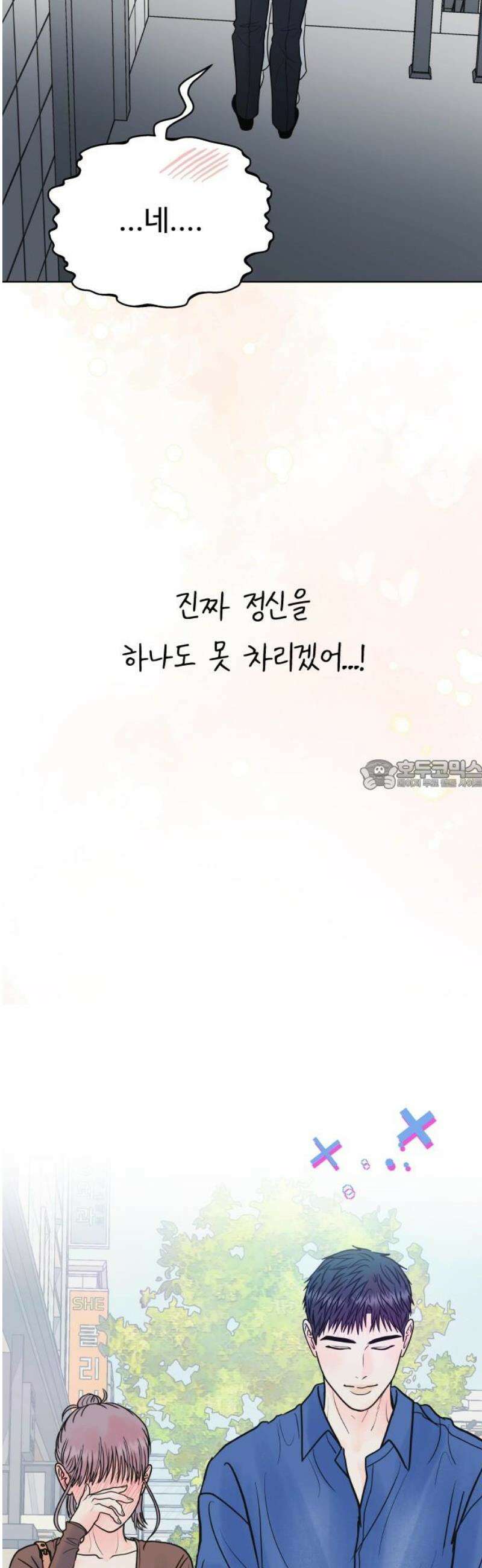 센스제로 70화 28