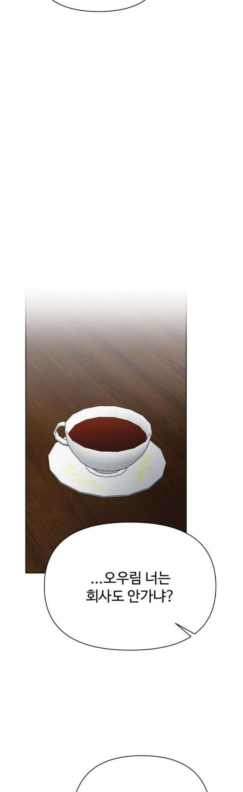 센스제로 70화 31