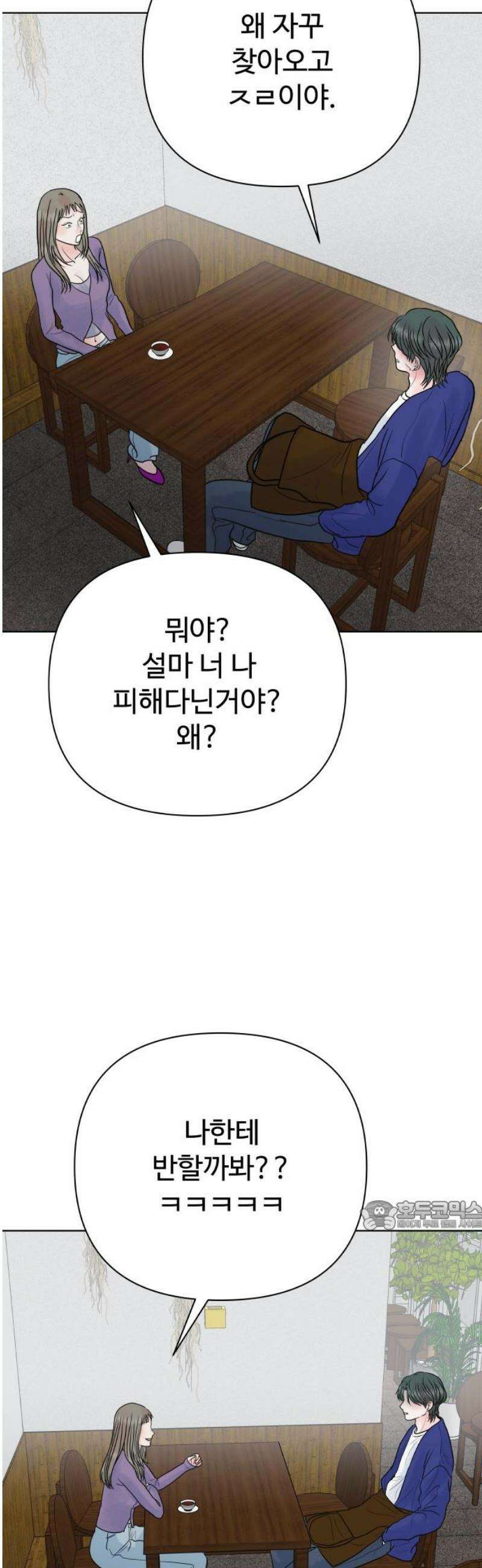 센스제로 70화 32