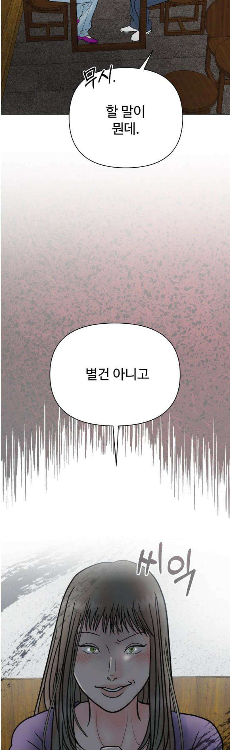 센스제로 70화 33