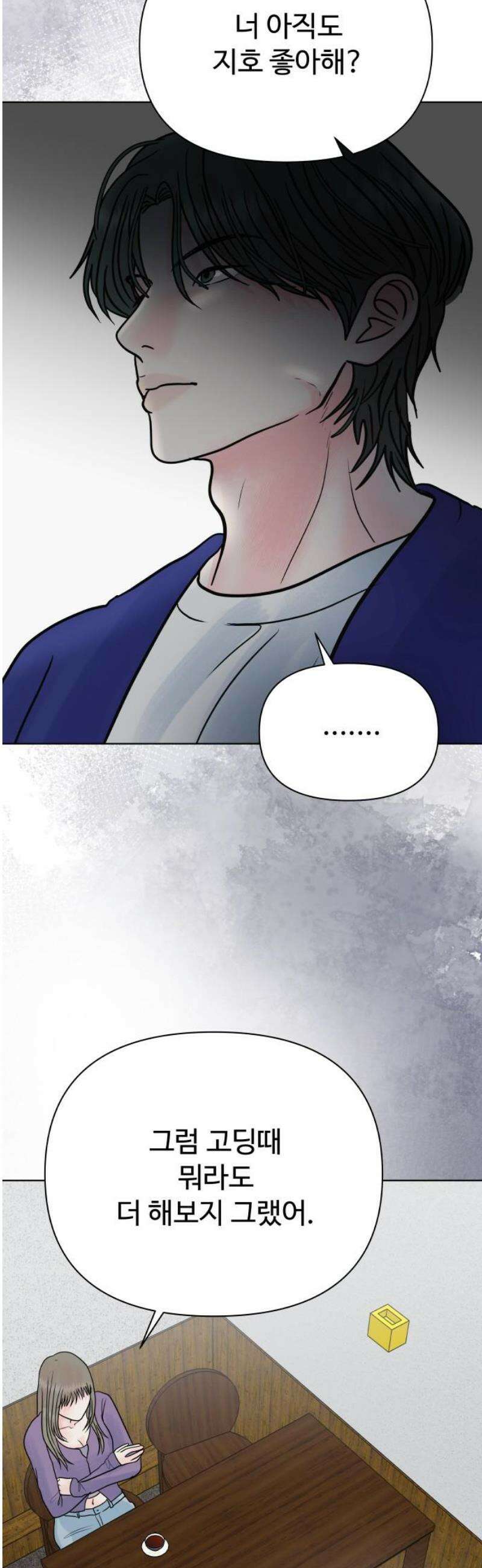 센스제로 70화 36