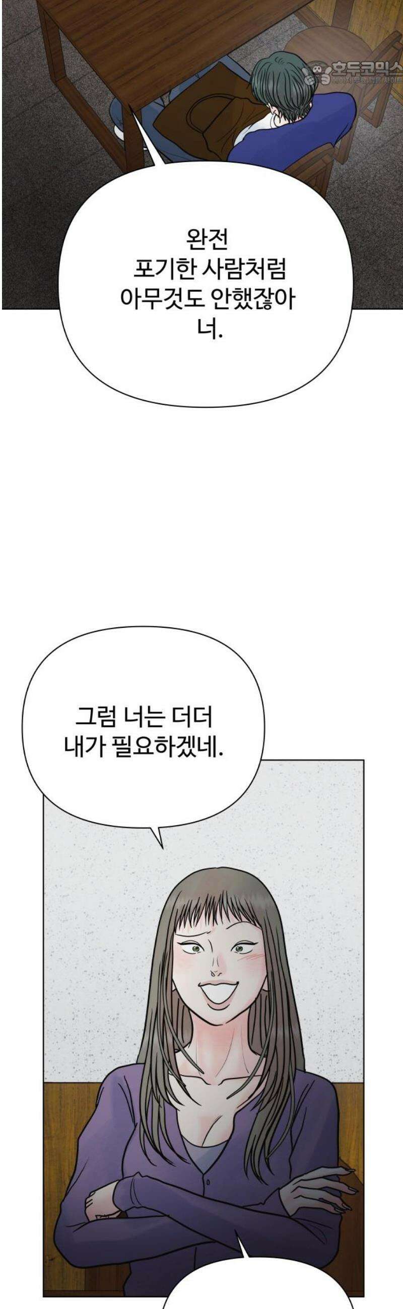 센스제로 70화 37