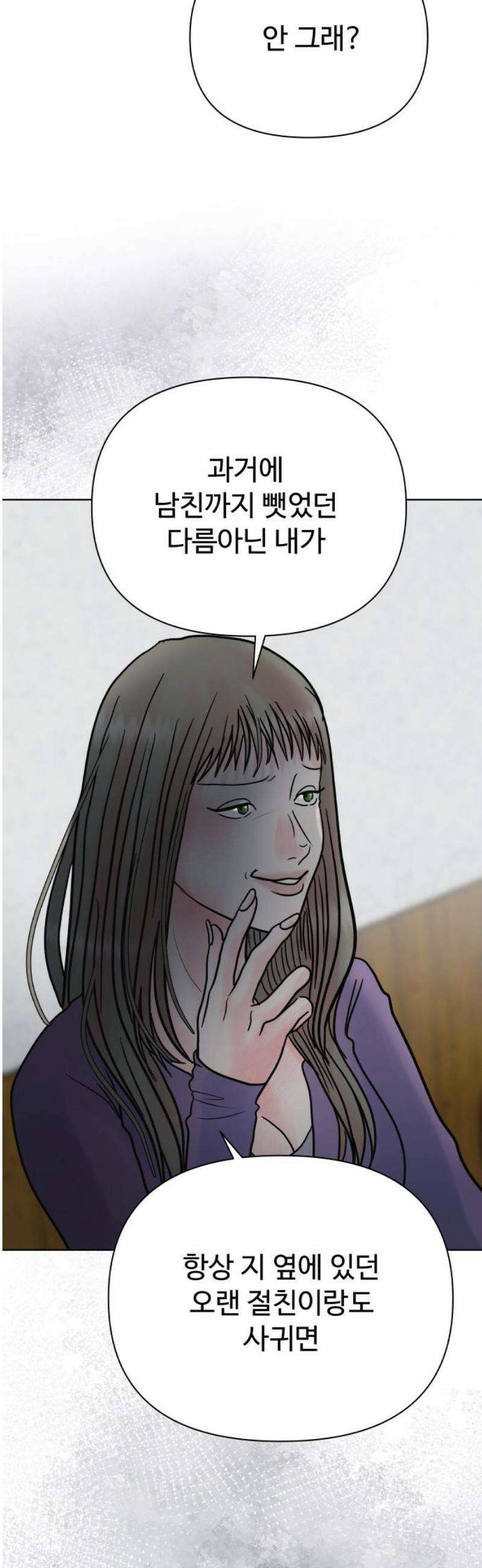 센스제로 70화 38