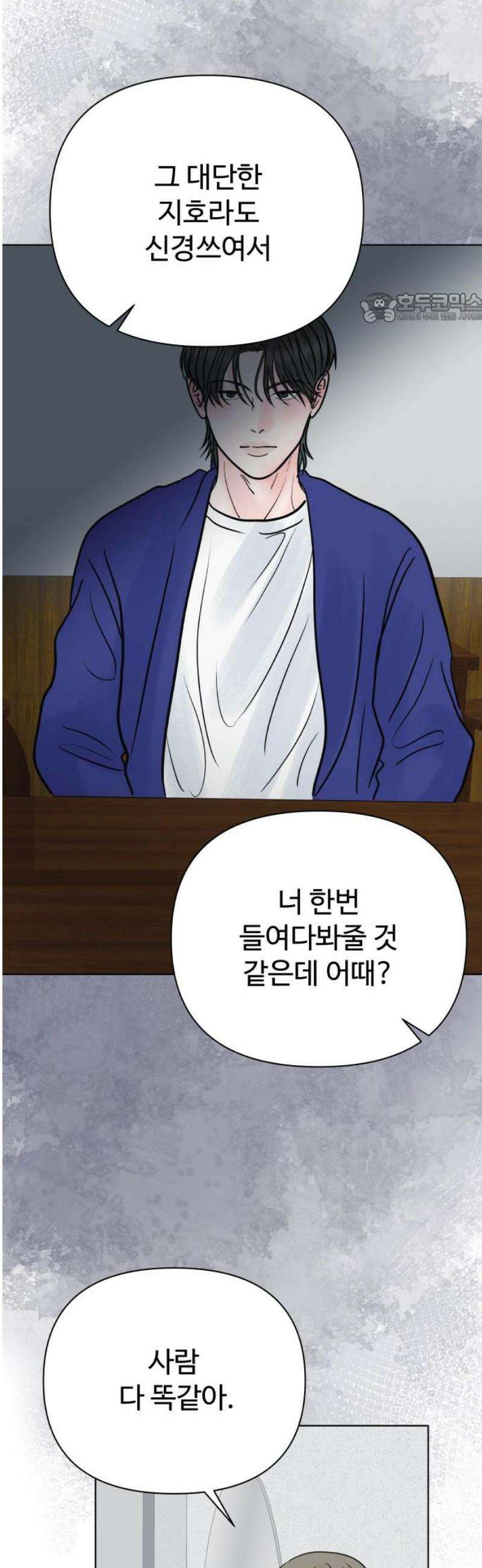 센스제로 70화 39