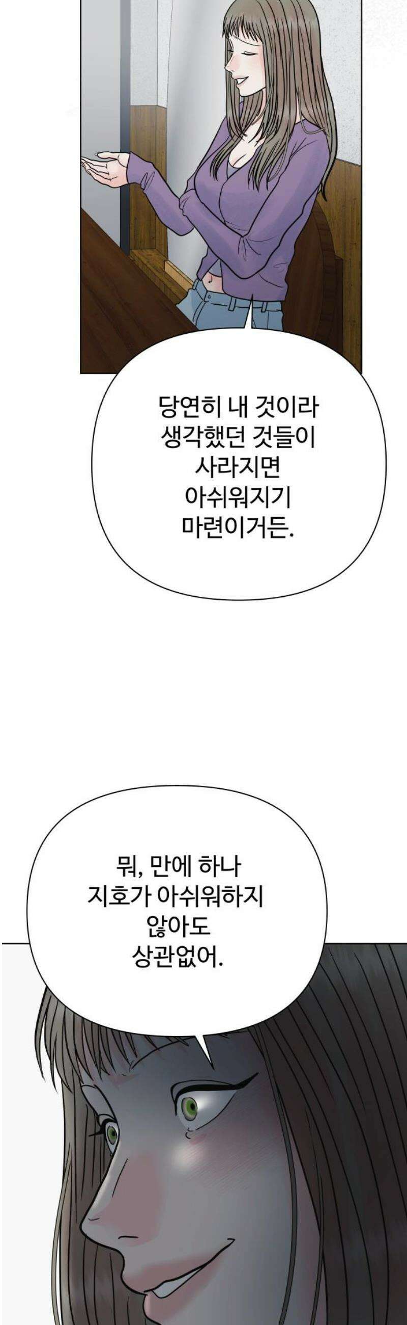 센스제로 70화 40
