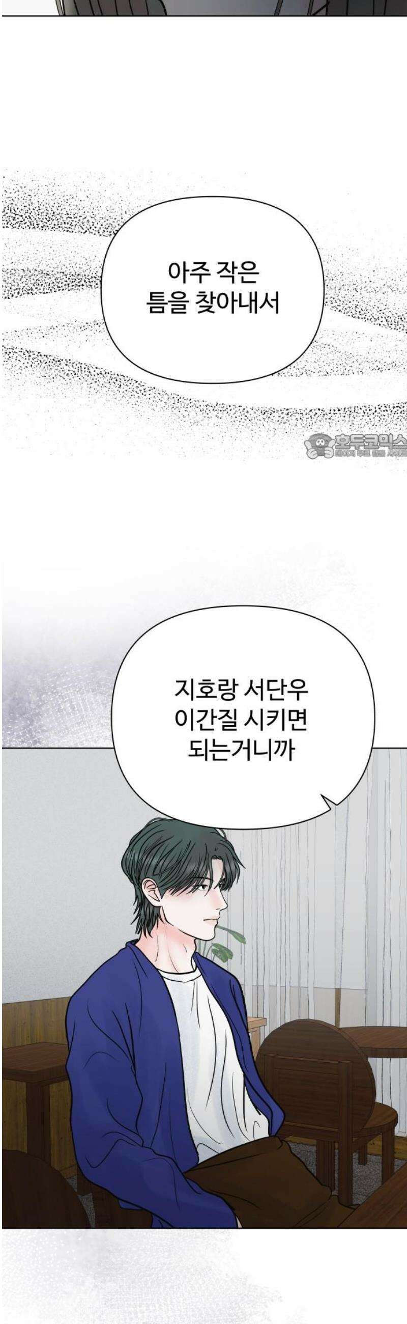 센스제로 70화 41