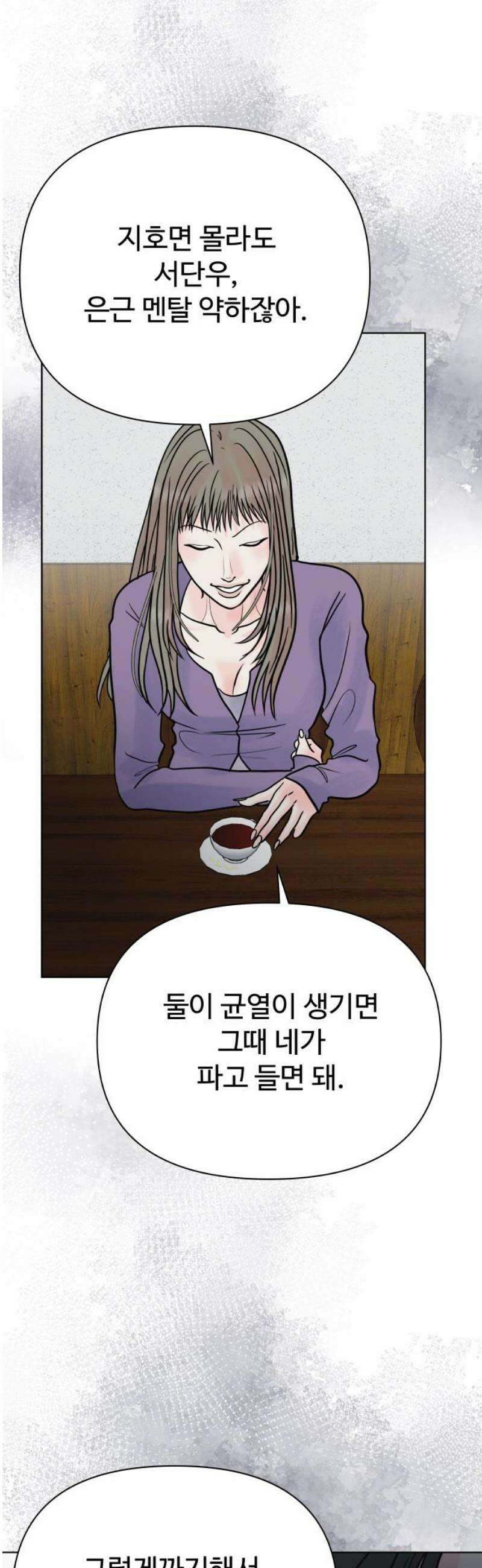센스제로 70화 42