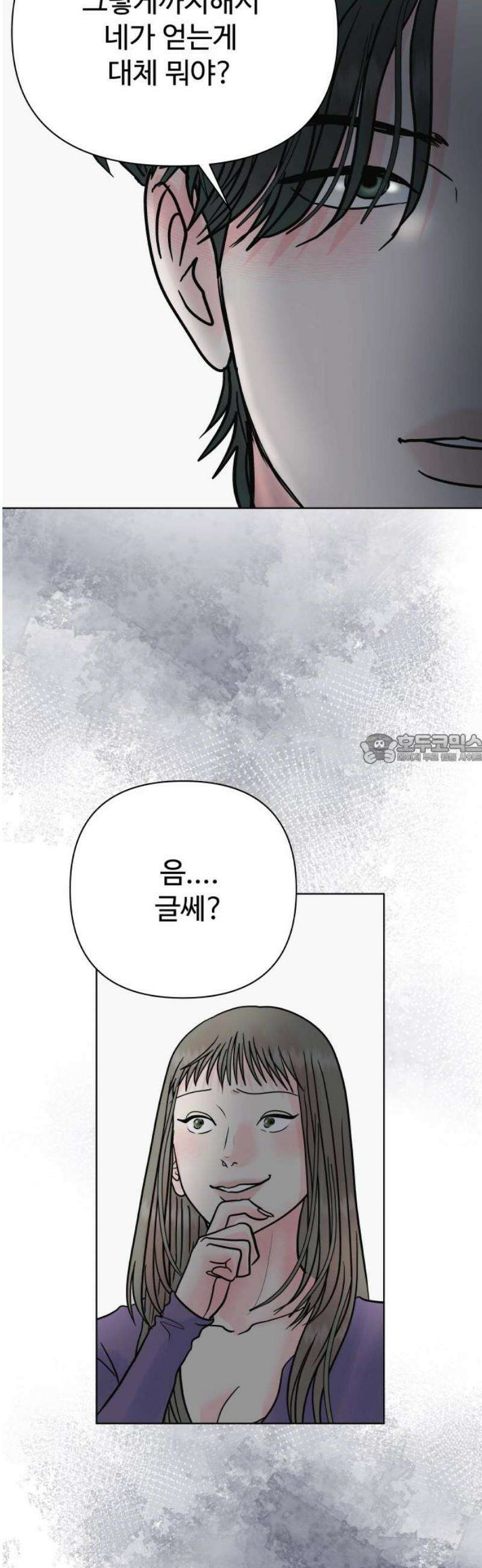 센스제로 70화 43