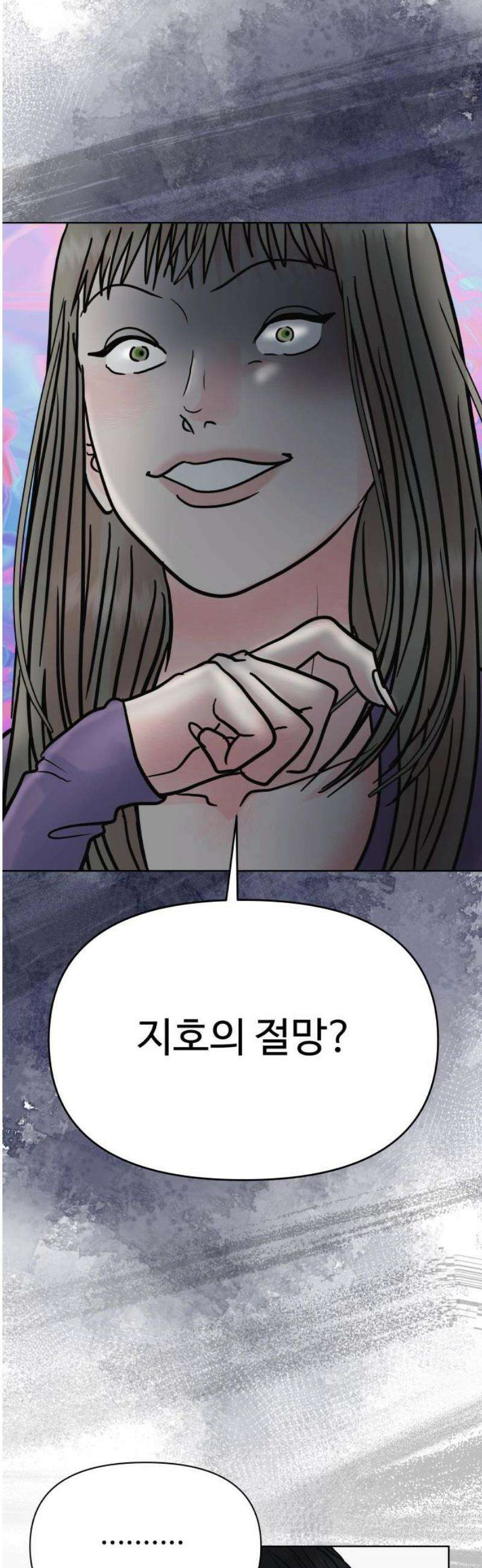 센스제로 70화 44