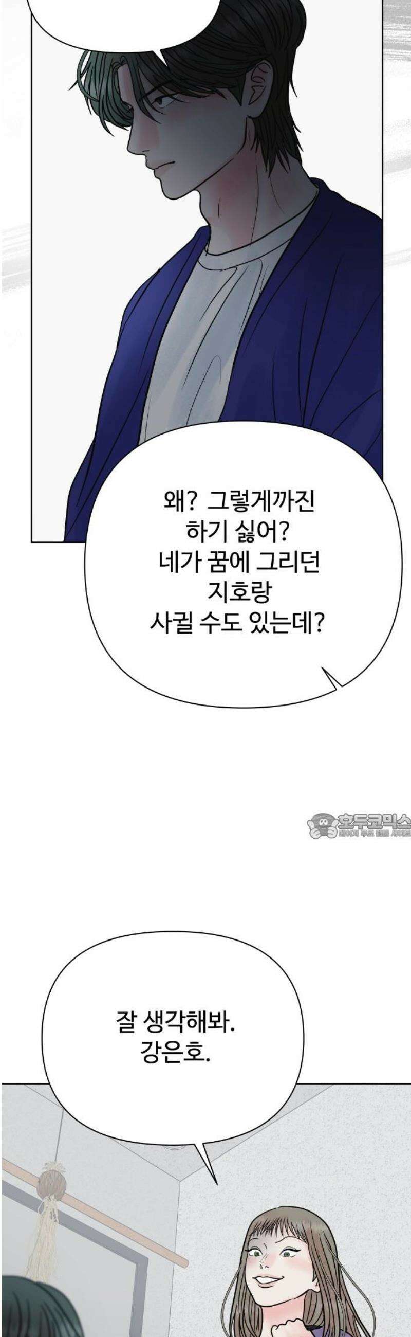 센스제로 70화 45
