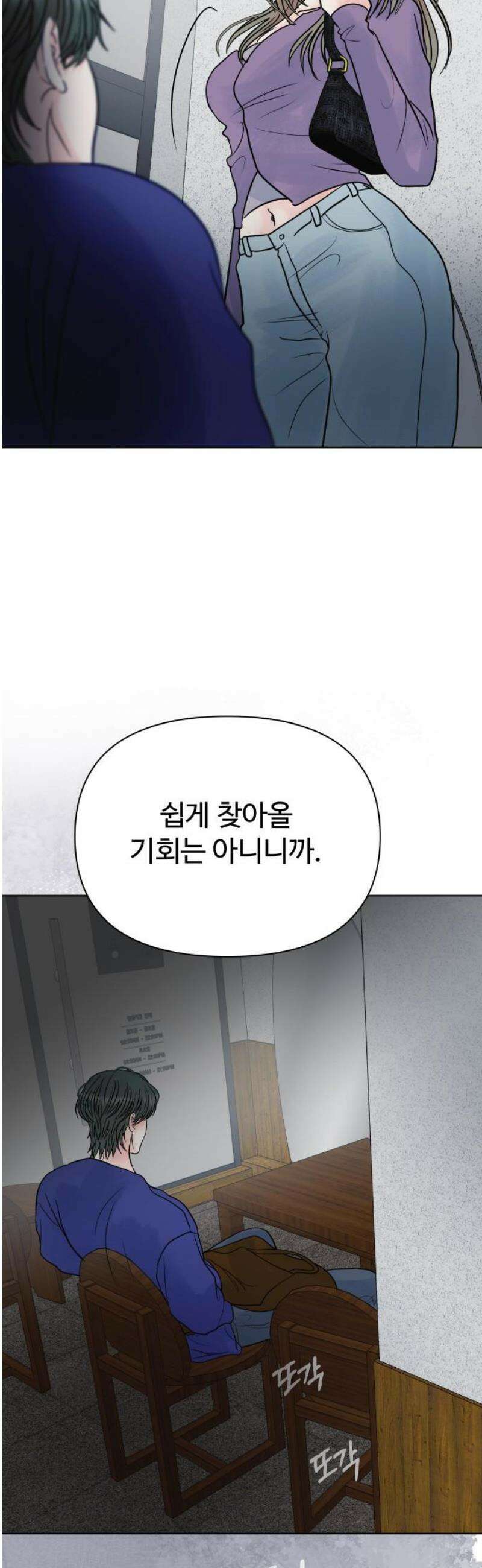 센스제로 70화 46