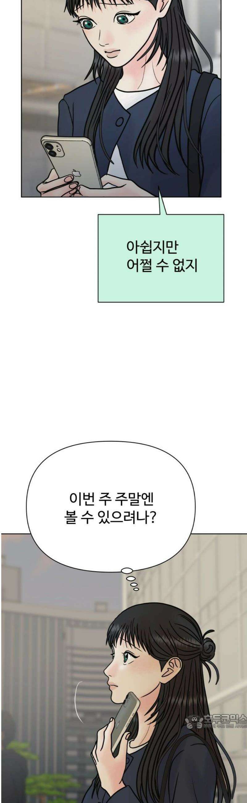 센스제로 70화 49