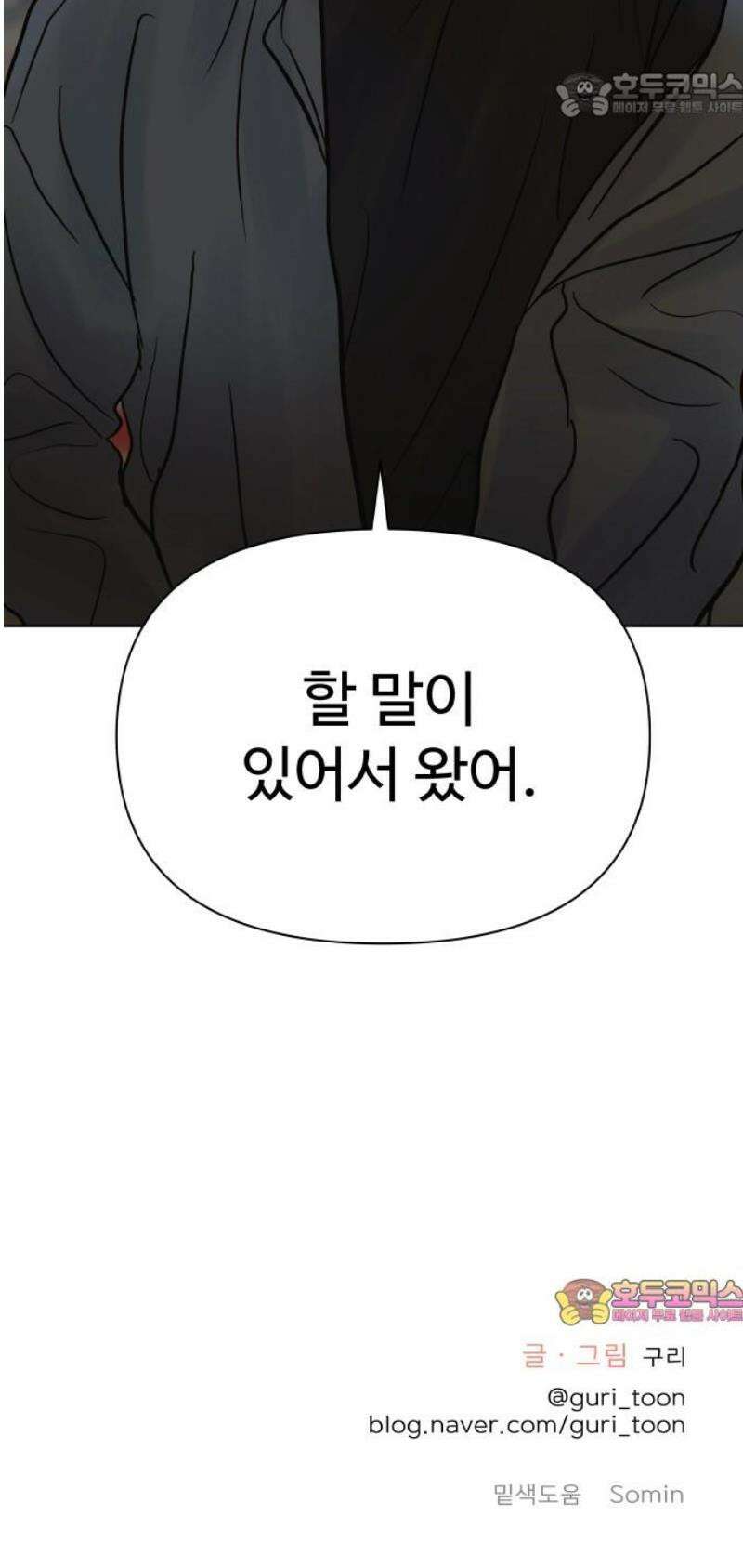 센스제로 70화 52