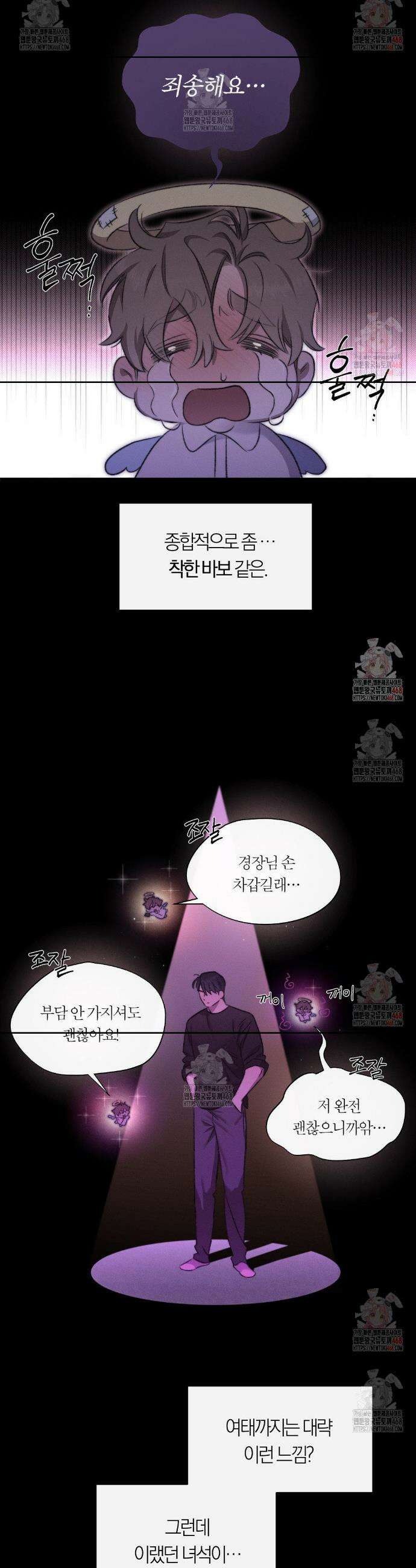 그럼에도 불구한 29화 2