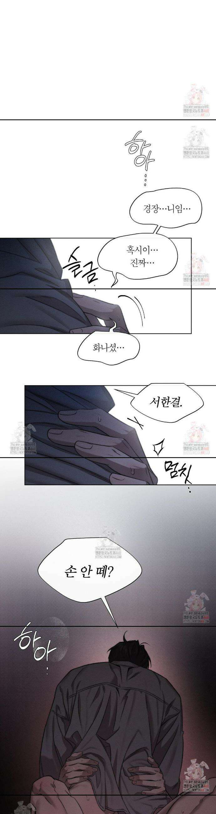 그럼에도 불구한 29화 5