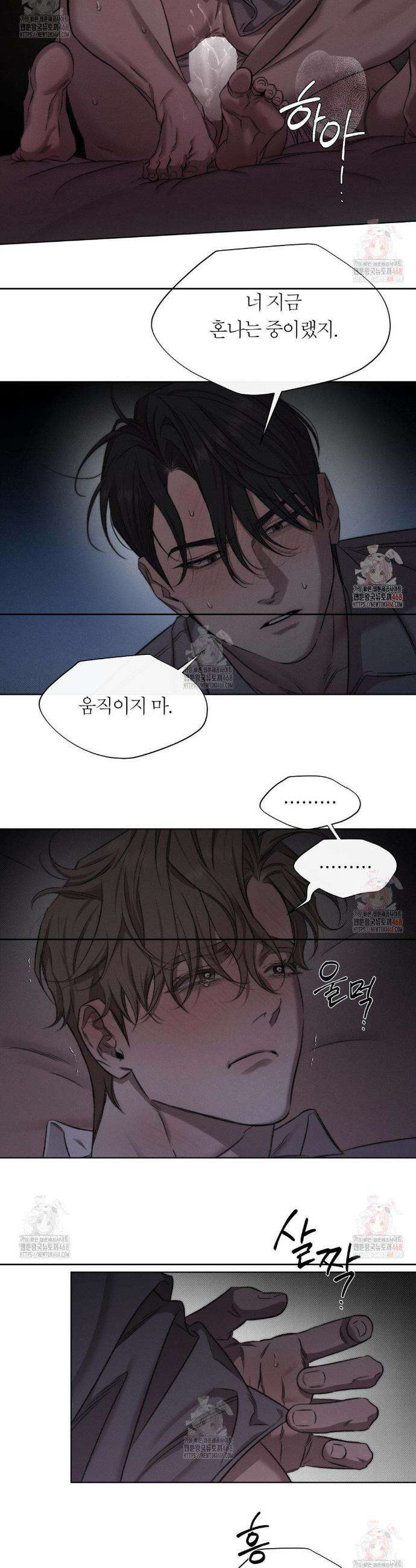 그럼에도 불구한 29화 6