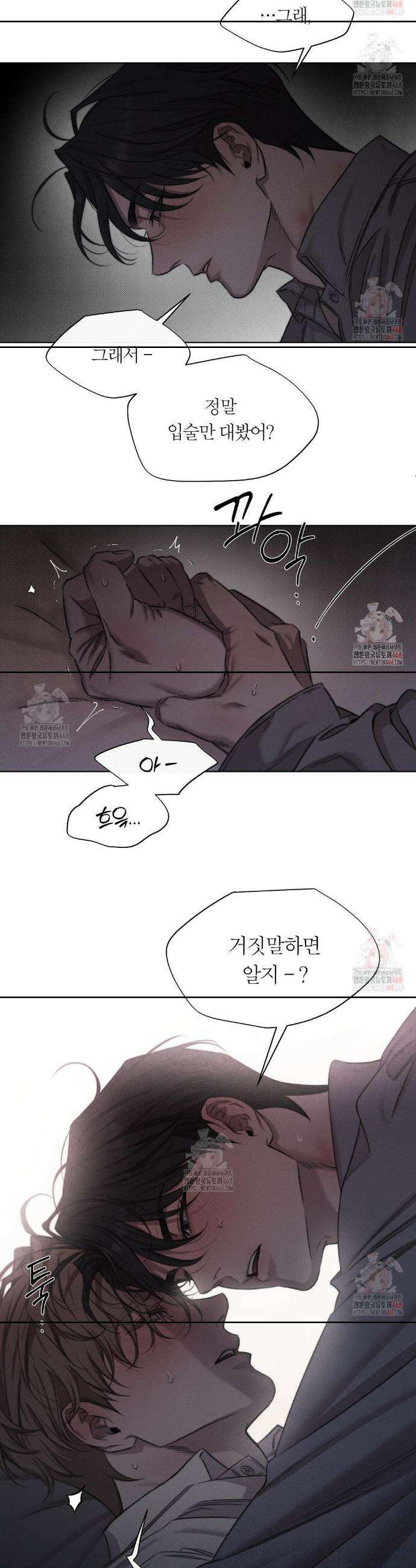 그럼에도 불구한 29화 7