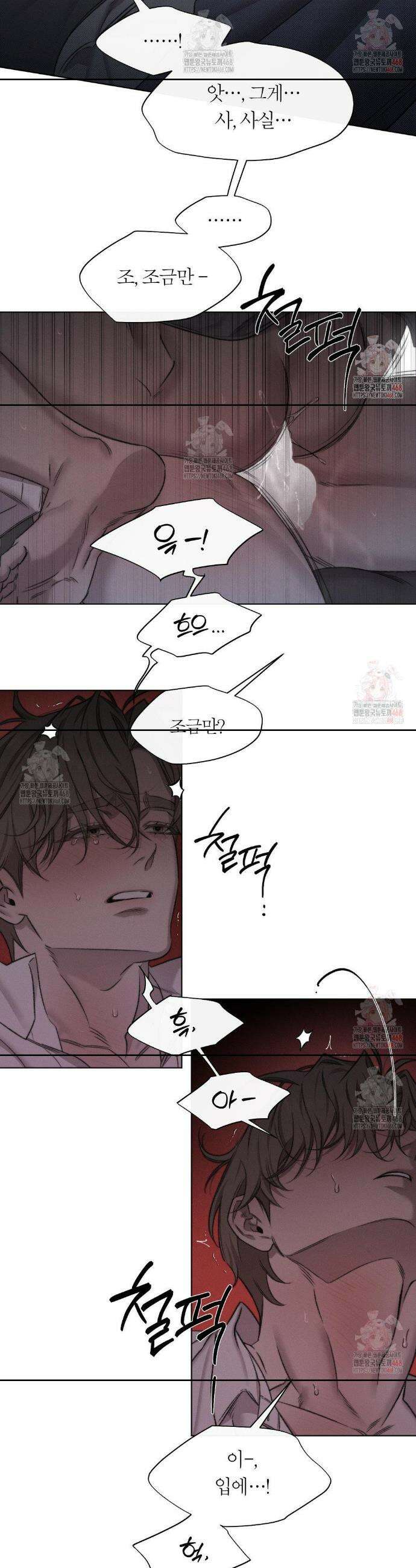 그럼에도 불구한 29화 8