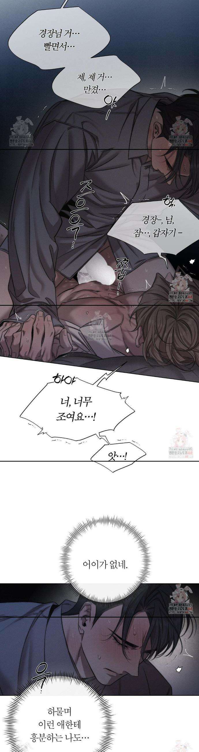 그럼에도 불구한 29화 12