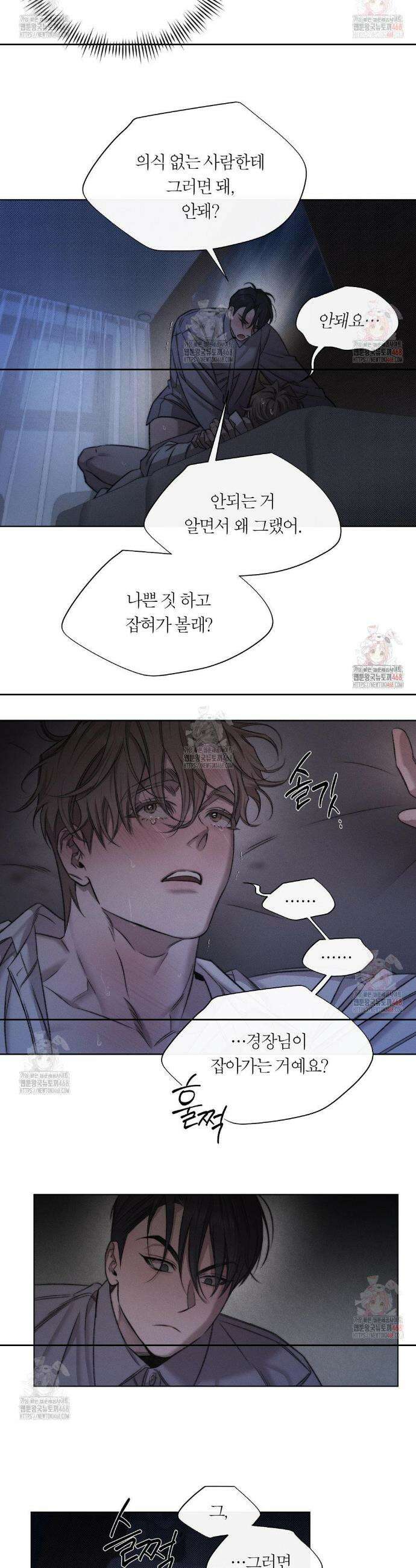 그럼에도 불구한 29화 13