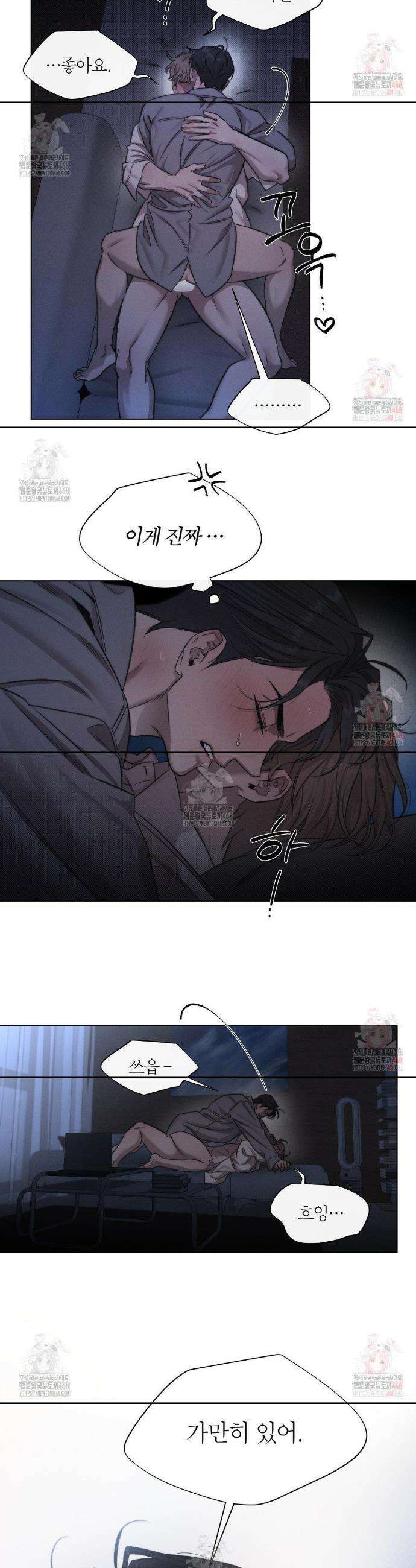 그럼에도 불구한 29화 14