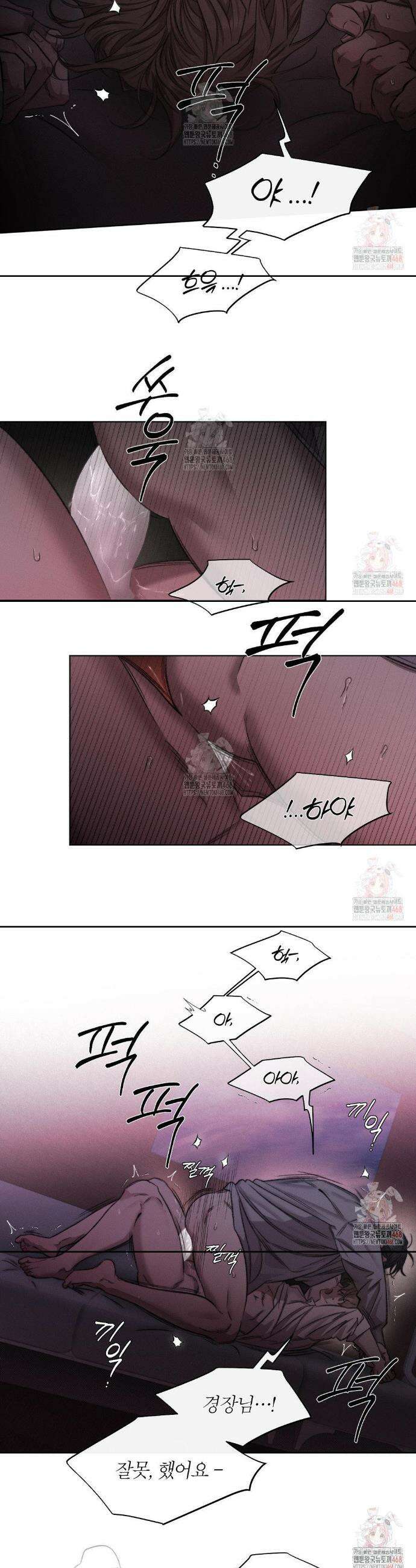 그럼에도 불구한 29화 17