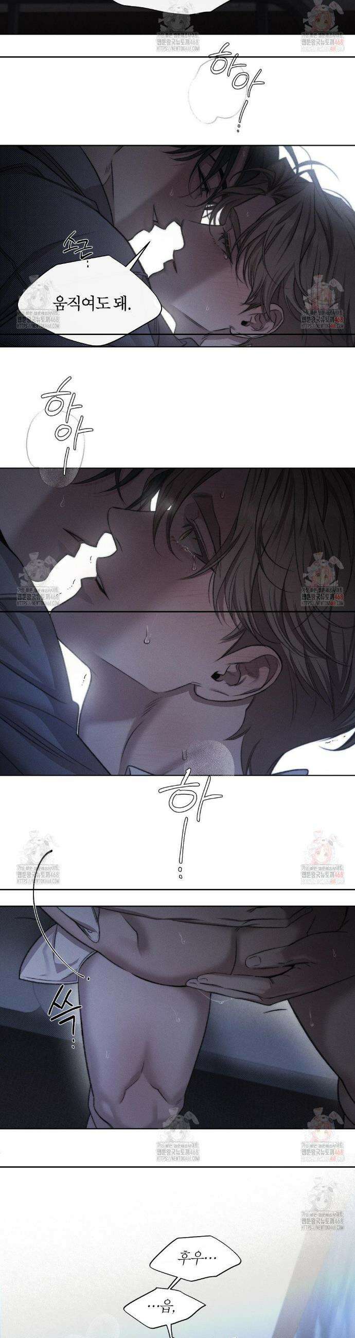 그럼에도 불구한 29화 19