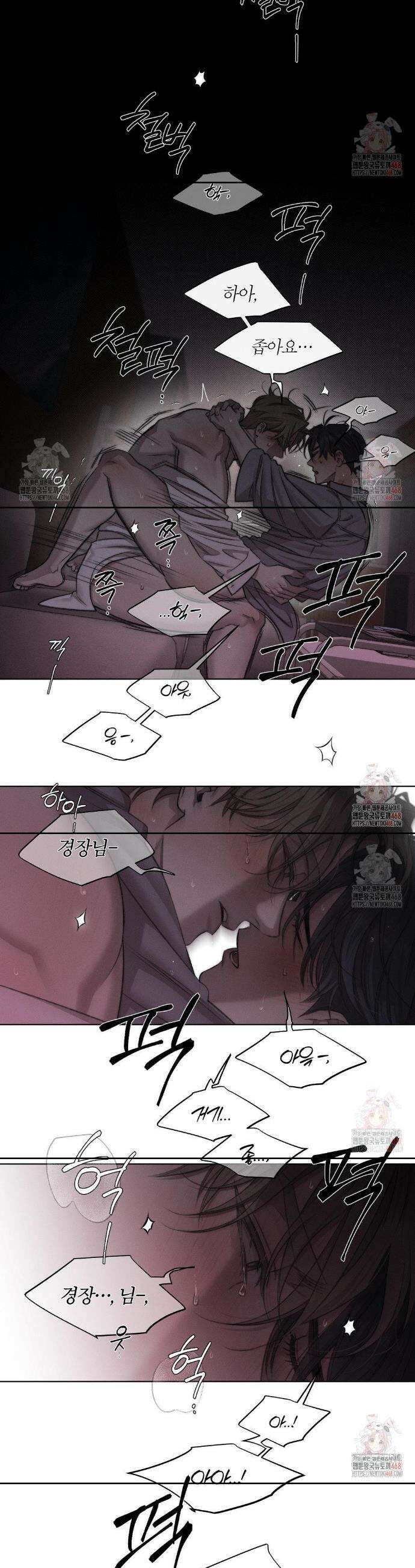 그럼에도 불구한 29화 21