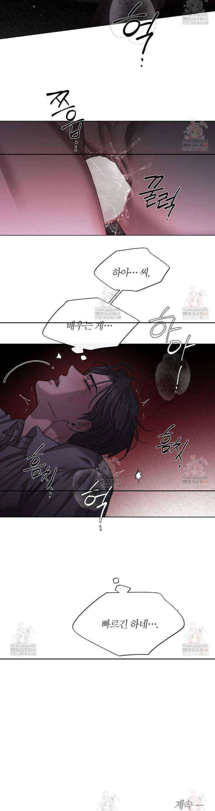 그럼에도 불구한 29화 23
