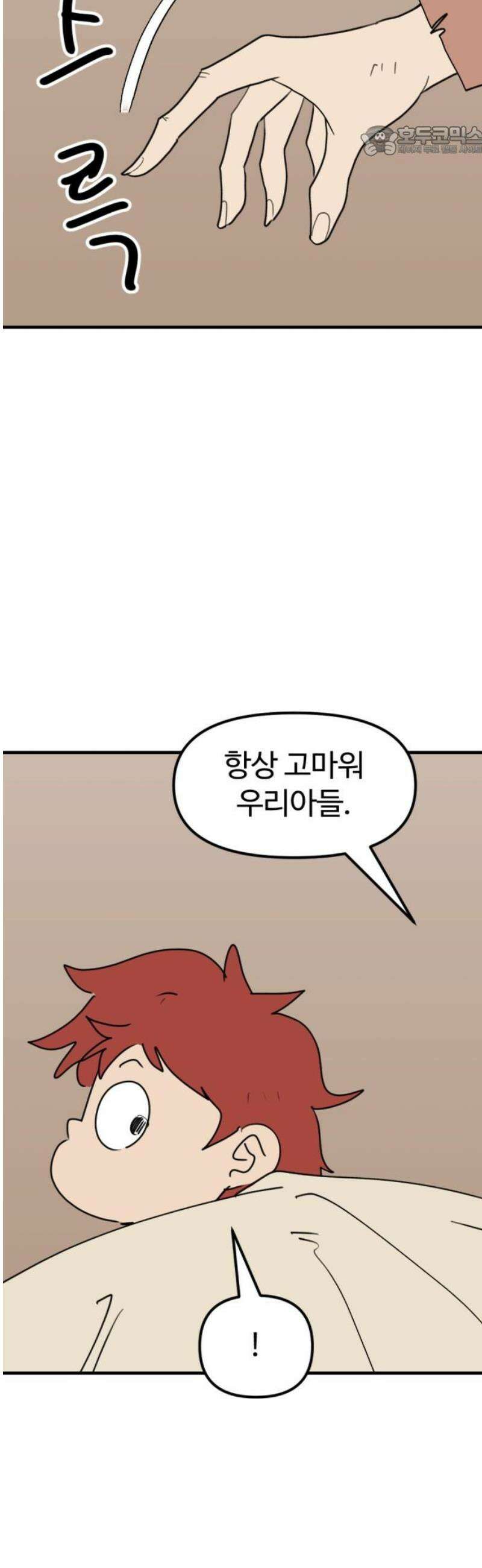 뼈왕 88． 하늘의 신 등장 7