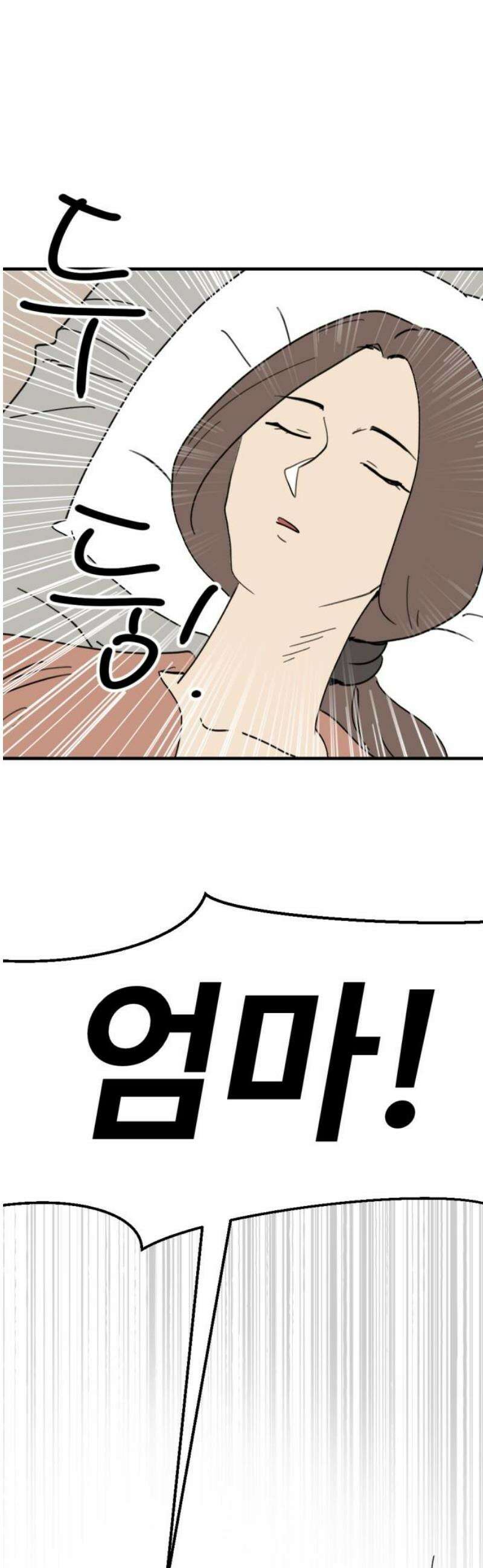 뼈왕 88． 하늘의 신 등장 8