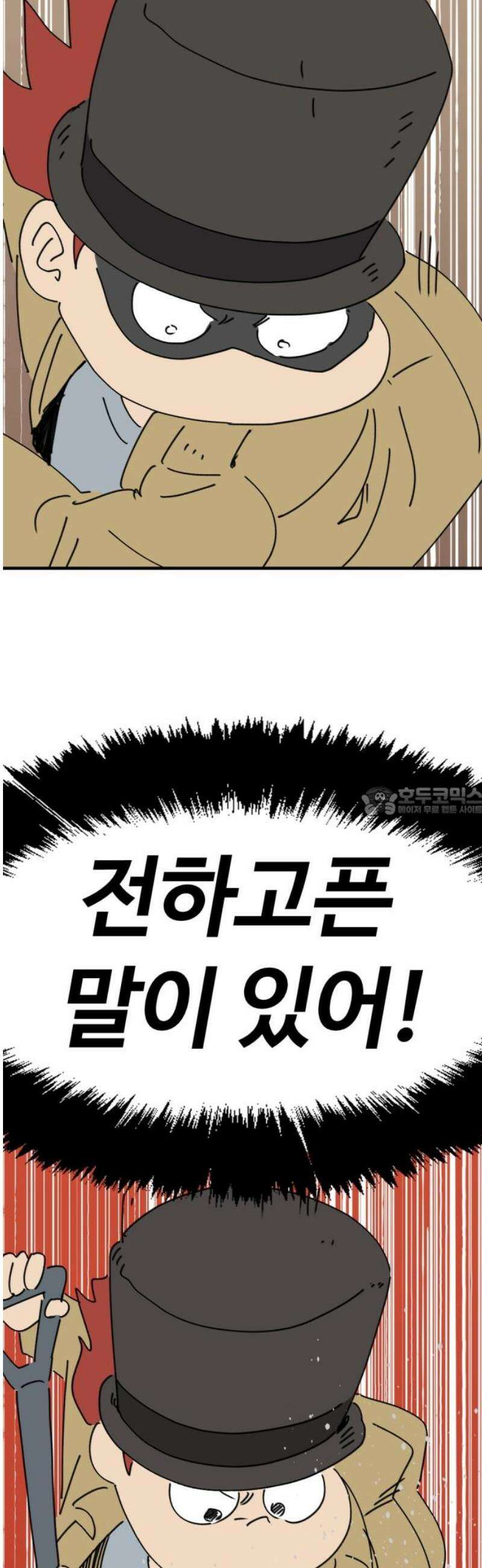 뼈왕 88． 하늘의 신 등장 13