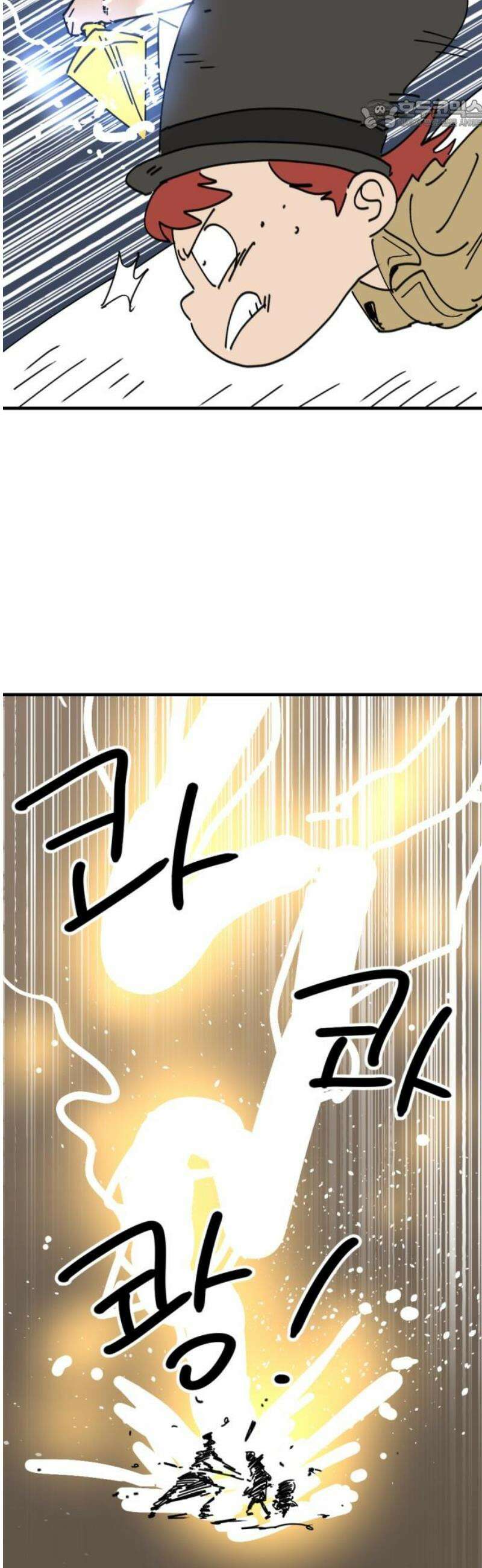 뼈왕 88． 하늘의 신 등장 22
