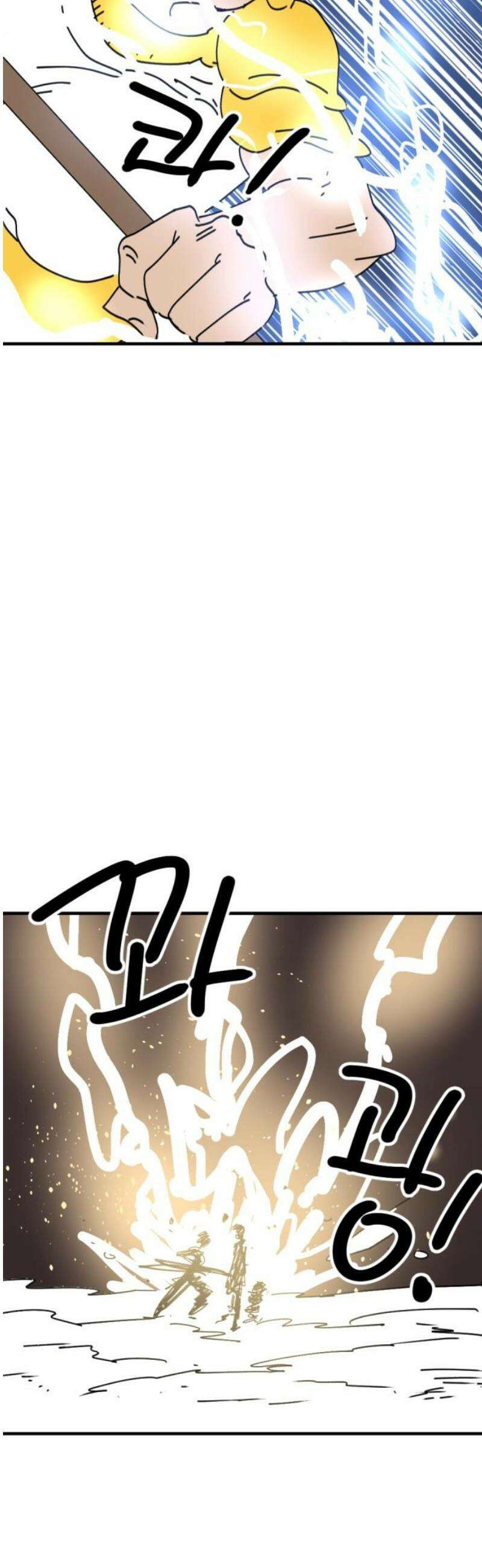 뼈왕 88． 하늘의 신 등장 27