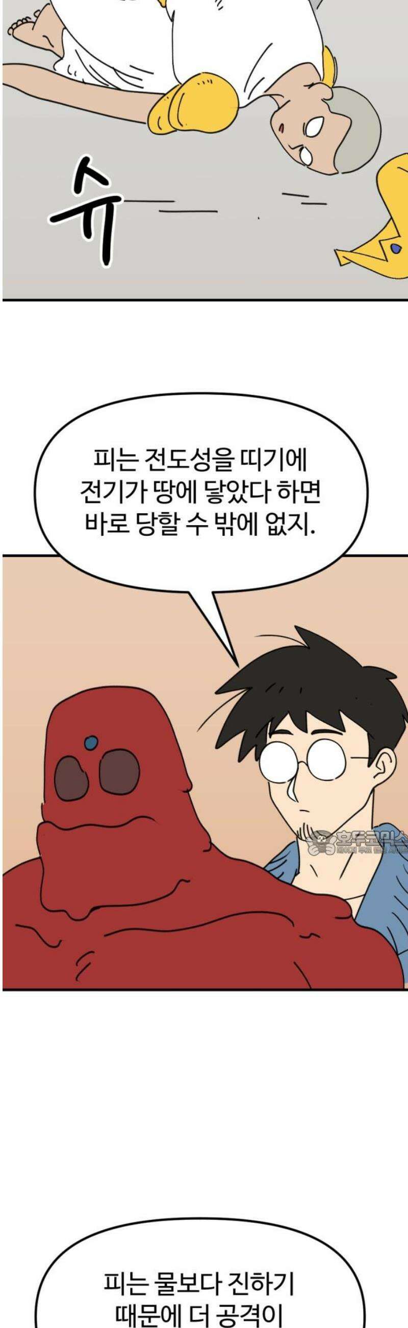 뼈왕 88． 하늘의 신 등장 30