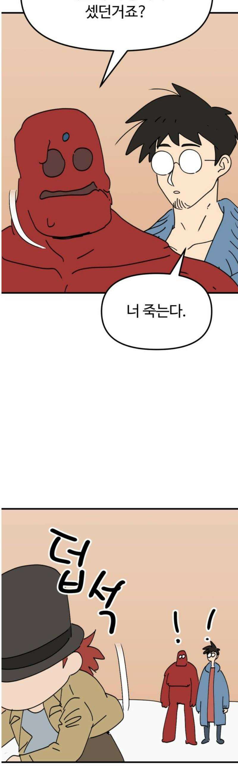 뼈왕 88． 하늘의 신 등장 31