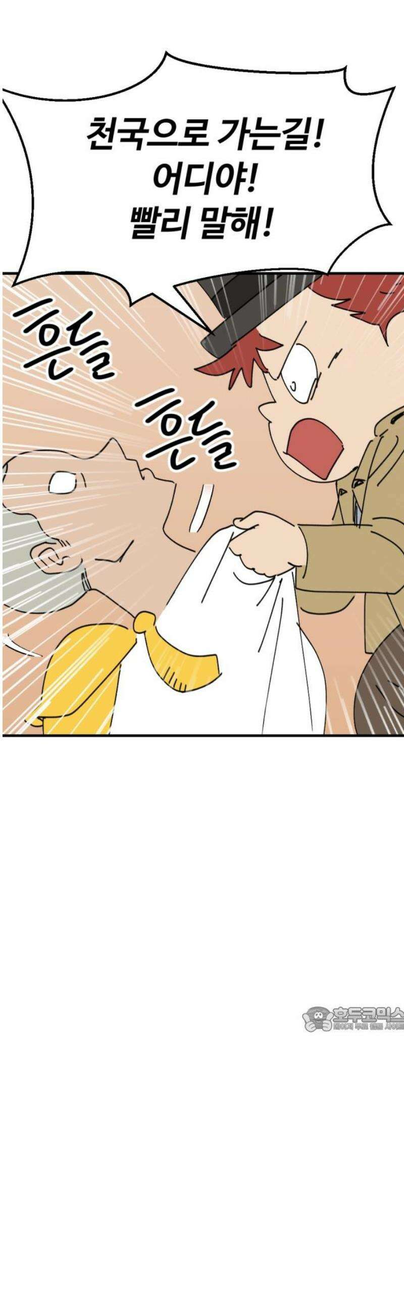 뼈왕 88． 하늘의 신 등장 32
