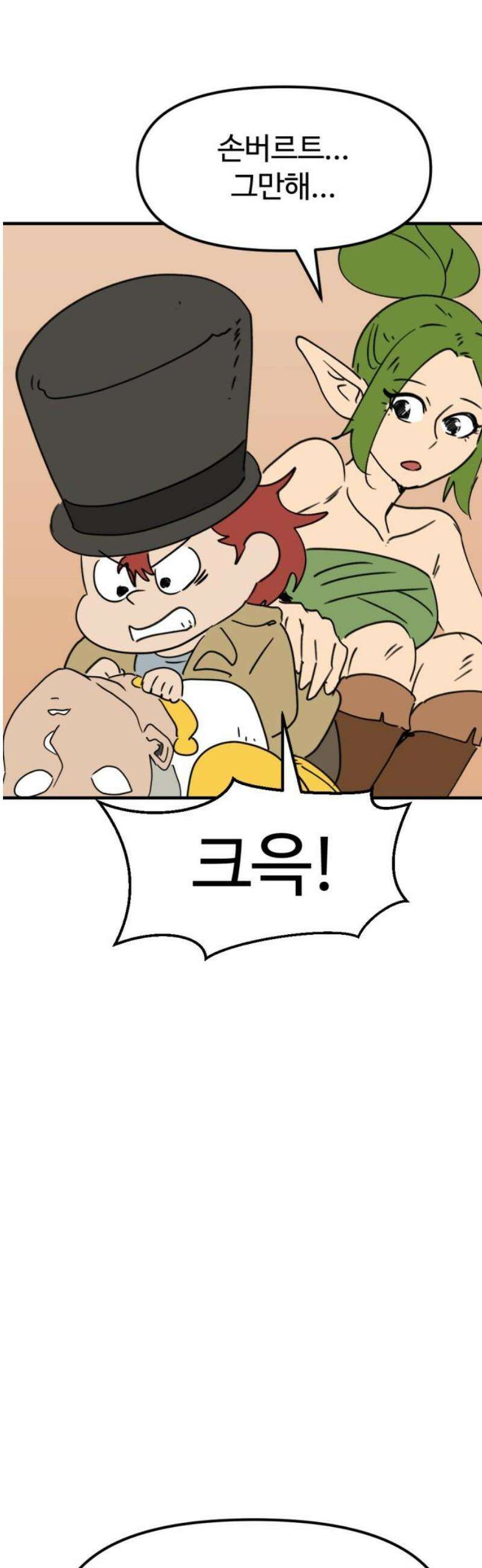 뼈왕 88． 하늘의 신 등장 33
