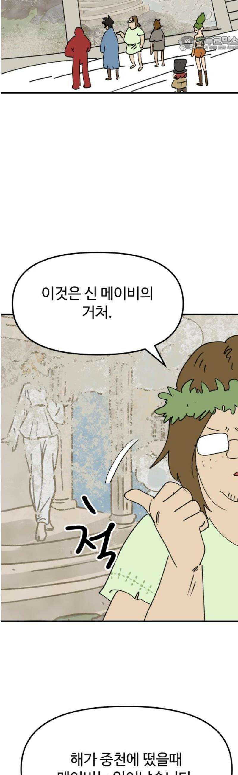 뼈왕 88． 하늘의 신 등장 37